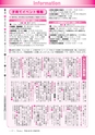 広報龍ケ崎りゅうほー 2016年3月前半号 No.741