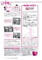 広報龍ケ崎りゅうほー 2016年3月前半号 No.741