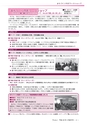 広報龍ケ崎りゅうほー 2016年3月前半号 No.741