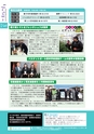 広報龍ケ崎りゅうほー 2016年3月前半号 No.741