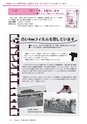 広報龍ケ崎りゅうほー 2016年3月前半号 No.741