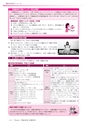 広報龍ケ崎りゅうほー 2016年3月前半号 No.741