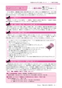 広報龍ケ崎りゅうほー 2016年3月前半号 No.741