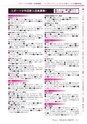 広報龍ケ崎りゅうほー 2016年3月前半号 No.741