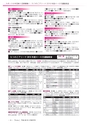 広報龍ケ崎りゅうほー 2016年3月前半号 No.741