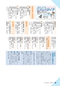 広報さくらがわ 2016年3月1日号 No.251