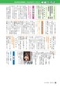 広報さくらがわ 2016年3月1日号 No.251