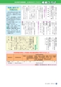 広報さくらがわ 2016年3月1日号 No.251