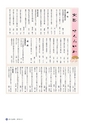広報さくらがわ 2016年3月1日号 No.251