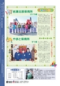 広報さくらがわ 2016年3月1日号 No.251