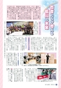 広報さくらがわ 2016年3月1日号 No.251