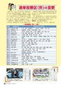 広報さくらがわ 2016年3月1日号 No.251