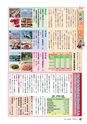 広報さくらがわ 2016年3月1日号 No.251