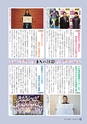 広報さくらがわ 2016年3月1日号 No.251