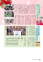 広報さくらがわ 2016年3月1日号 No.251
