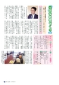 広報さくらがわ 2016年3月1日号 No.251