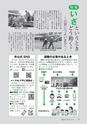 広報もりや 2016年3月10日号 No.621