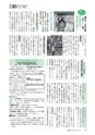 広報もりや 2016年3月10日号 No.621