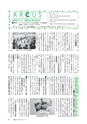 広報もりや 2016年3月10日号 No.621