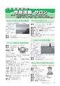 広報もりや 2016年3月10日号 No.621