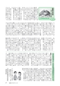 広報もりや 2016年3月10日号 No.621