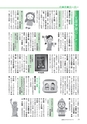 広報もりや 2016年3月10日号 No.621