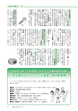 広報もりや 2016年3月10日号 No.621