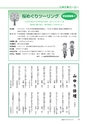 広報もりや 2016年3月10日号 No.621