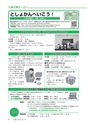 広報もりや 2016年3月10日号 No.621