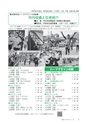 広報もりや 2016年3月10日号 No.621