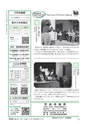 広報もりや 2016年3月10日号 No.621