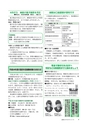 広報もりや 2016年3月10日号 No.621