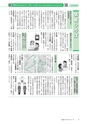 広報もりや 2016年3月10日号 No.621