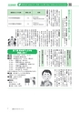 広報もりや 2016年3月10日号 No.621