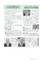 広報もりや 2016年3月10日号 No.621