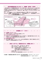 広報とね 2016年3月号 No.624