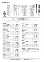 広報ひたちおおた お知らせ版 2016年3月10日号 No.523