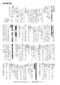 広報ひたちおおた お知らせ版 2016年3月10日号 No.523