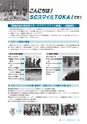 広報とうかい 2016年3月10日号 No.853
