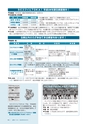 広報とうかい 2016年3月10日号 No.853
