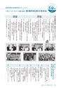 広報とうかい 2016年3月10日号 No.853