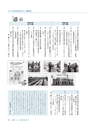 広報とうかい 2016年3月10日号 No.853