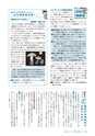 広報とうかい 2016年3月10日号 No.853