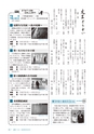 広報とうかい 2016年3月10日号 No.853