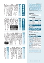 広報とうかい 2016年3月10日号 No.853