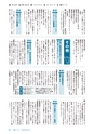 広報とうかい 2016年3月10日号 No.853