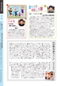 広報とうかい 2016年3月10日号 No.853