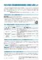 広報とうかい 2016年3月10日号 No.853