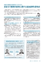広報とうかい 2016年3月10日号 No.853
