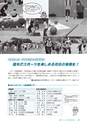 広報とうかい 2016年3月10日号 No.853